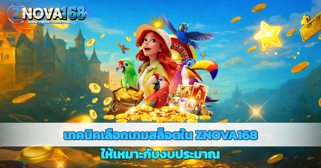 แบนเนอร์สีฟ้า NOVA88 แสดงผู้หญิงถือทอง พร้อมเหรียญและเอฟเฟกต์ดาว